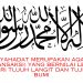 Kajian Aqidah Edisi 35: Syahadat Merupakan Aqad (Transaksi) yang Bernilai Lebih dari Tujuh Langit dan Tujuh Bumi