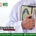 Kajian Aqidah Edisi 105: Makna Wasilah dalam Al-Qur’an