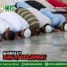 Pembahasan Fiqih Edisi 144 (Shalat Bagian 109): Manfaat Shalat Berjamaah 1
