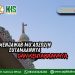 Pembahasan Fiqih Edisi 177 (Shalat Bagian 142): Menjawab Mu’adzdzin dan Keutamaannya