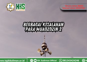 Pembahasan Fiqih Edisi 276 (Shalat Bagian 241): Berbagai Kesalahan Para Muadzdzin 2